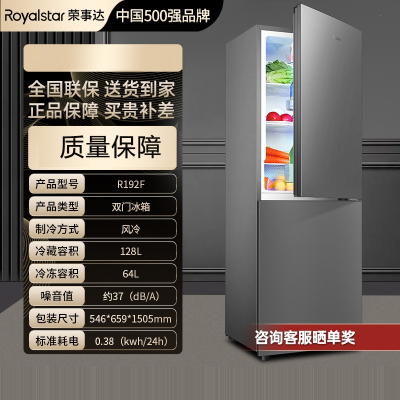 荣事达(Royalstar)301升法式冰箱家用一级能效超薄嵌入式双开门大容量电冰箱_192L深灰风冷双门一级节能