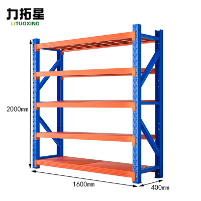 力拓星 货架 1.6m 组