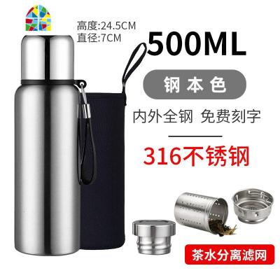 316不锈钢全钢保温杯男大容量1500ml司机水杯1000ml带滤网水壶 FENGHOU 500ml+双节漏网