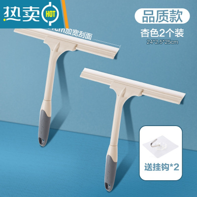 敬平擦玻璃器地板刮刀清洁工具擦窗器家用卫生间台面镜子硅胶刮水器 [升级款&杏色]2个装-送挂钩*2