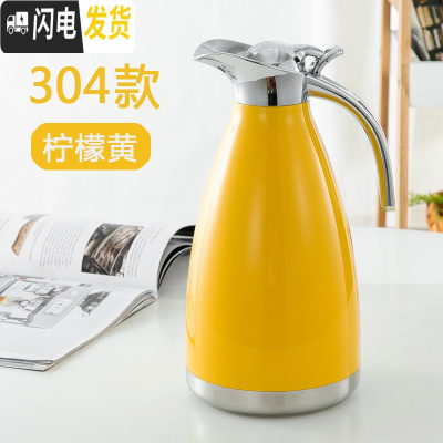 三维工匠不锈钢保温壶家用保温瓶热水瓶欧式真空保温壶办公宿舍学生暖水壶 2.0柠檬黄(304款)