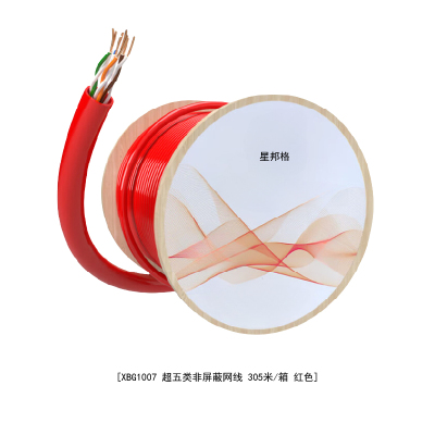 星邦格XBG1007超五类非屏蔽网线 305米/箱 (计价单位:箱) 红色
