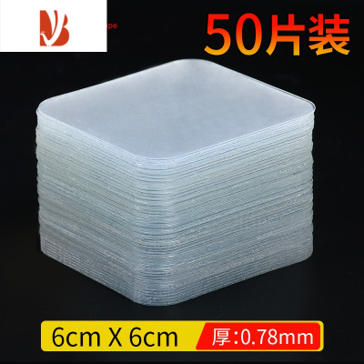 三维工匠纸巾盒贴墙胶卫生间厕所家用收纳免打孔抽纸盒厨房壁挂置物架 6cm宽*6cm长[50片]