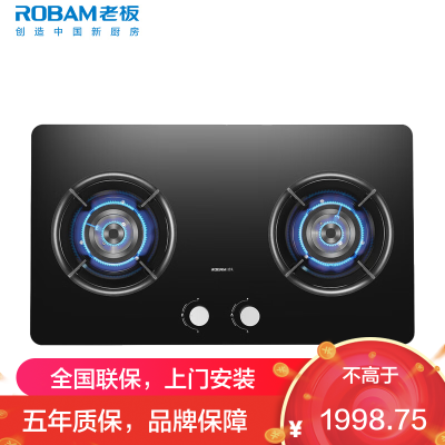 老板(Robam)JZT-50B5A家用燃气灶 烟灶联动天然气5.2kW大火力70%热效率灶具大范围可调节尺寸灶台