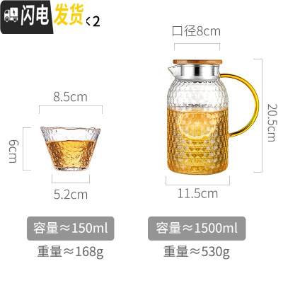 三维工匠冷水壶玻璃可高温大容量家用北欧套装亮开水高硼硅锤纹防爆凉水壶 1500+2杯
