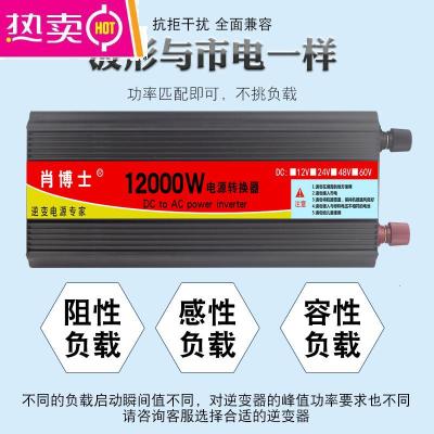 [补贴10%]纯正弦波逆变器12V24V48V转220V车载家用大功率3000W电瓶转换器噐