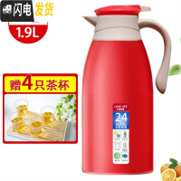 三维工匠暖壶玻璃开水茶瓶保温杯学生外壳热水瓶暖水壶宿舍家用大容量小型 创意红1.9赠水杯[赠水杯]-A45