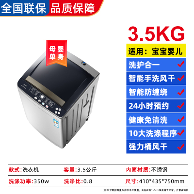 扬子洗衣机全自动家用波轮小型洗脱一体洗衣机出租房用宿舍10公斤 3.5KG宝宝婴儿专用