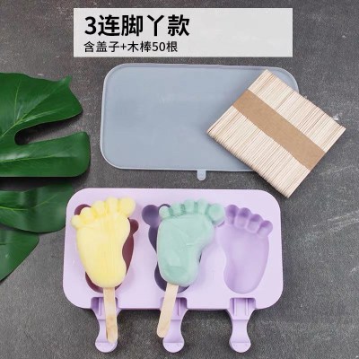 硅胶雪糕模具卡通创意自制做冰格冰糕冰淇淋冰棒冰棍棒冰磨具家用 敬平 三连脚丫(带盖+50个木棒)