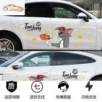 [补贴10%]猫和老鼠车贴汤姆杰瑞搞笑车贴划痕遮挡趣味车身贴可爱卡通贴纸汽车车贴