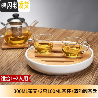 三维工匠玻璃茶壶泡茶壶可高温玻璃茶具套装过滤加厚功夫家用泡花茶壶 壶300+2只100杯子+清韵圆茶盘