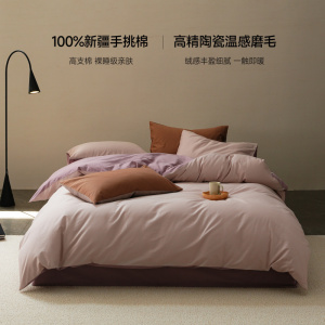 秋冬全棉磨毛四件套简约北欧100S长绒棉纯棉被套床单床笠床上用品_5
