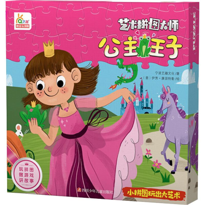 [M]公主王子-9787536590694