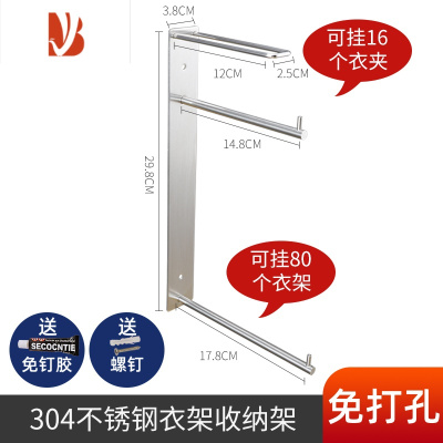 三维工匠衣架收纳器免打孔实心不锈钢挂钩阳台置物架壁挂式放晾衣架整理