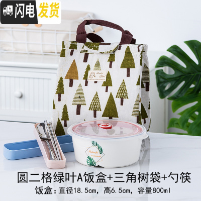 三维工匠微波炉加热分隔型陶瓷饭盒上班族带饭保鲜盒套装密封带盖碗便当盒 圆二格绿叶A饭盒+三角树袋+勺筷
