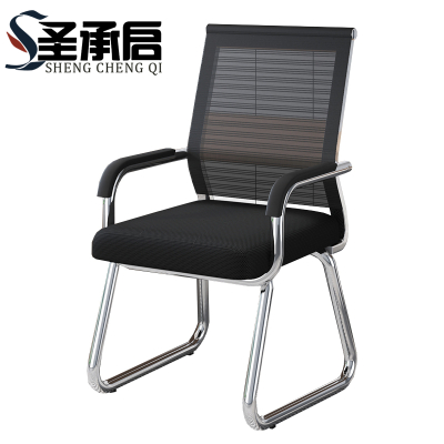 圣承启 会议椅 学习椅把