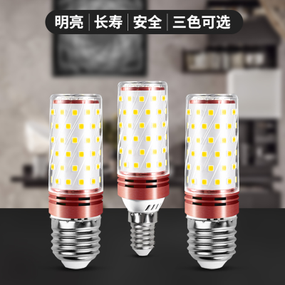 LED灯泡e14小螺口e27玉米灯家用照明超亮吊灯三色变光节能灯白光
