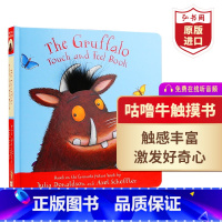 [正版]咕噜牛触摸书 英文原版 The Gruffalo Touch And Feel Book 茱莉娅唐纳森 桂冠作