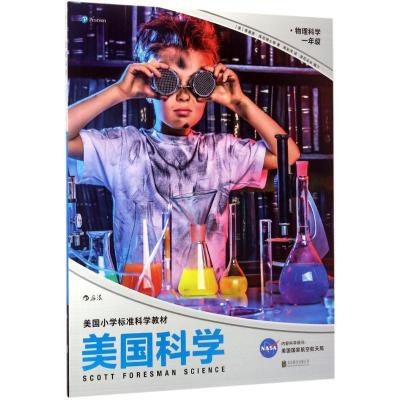 正版新书]美国科学(物理科学.1年级)蒂莫西·库尼博士978755029