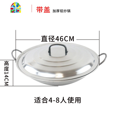 双耳铝炒锅大厨专用加厚铝锅特厚老式家用天然气液化气灶炒菜锅 FENGHOU 52厘米铝炒锅4.2斤+不锈钢盖