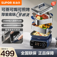 苏泊尔(SUPOR)电蒸锅16L/升容量 2100W功率电火锅多用途锅家用多功能蒸煮电热锅可拆洗内胆ZN26FC836