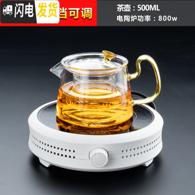三维工匠电陶炉茶炉家用迷你泡茶煮茶器小型电热光波炉智能烧水泡茶炉铁壶 电陶炉(节节高)白+亮彩壶/金茶具
