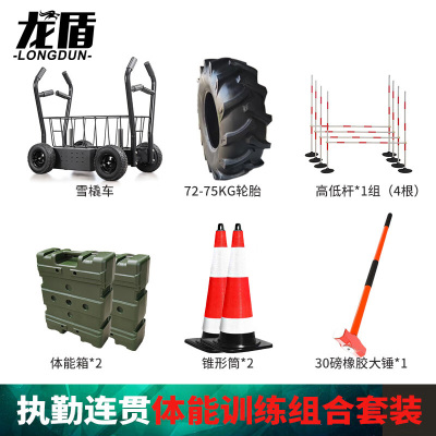 龙盾新大纲执勤分队连贯考核战斗体能训练器材组合器材 B款