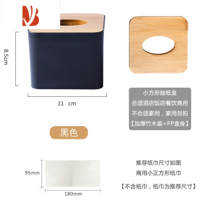 三维工匠商用饭店酒店餐馆餐厅抽纸盒纸巾盒餐巾纸盒正方形木印刷LOGO广告 竹木小方形:黑色LOGO