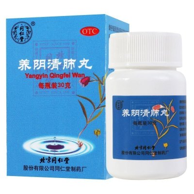 北京同仁堂养阴清肺丸30g/盒清肺利咽养阴咽喉干燥疼痛