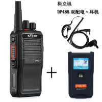 科立讯(KIRISUN)商用DMR数模两用DP485双配电+耳机/台