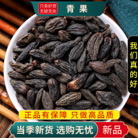 甄选青果100克泡茶正青果干货西青果无硫另售玄参芦根9260