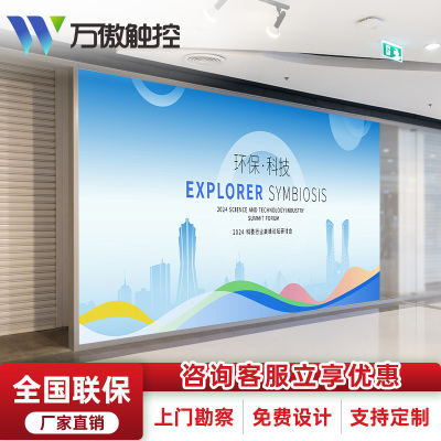 万傲触控 led显示屏大屏幕广告屏拼接屏P1.53室内室内全彩显示屏电子屏会议室监控显示器直播大屏led屏走字屏 1㎡