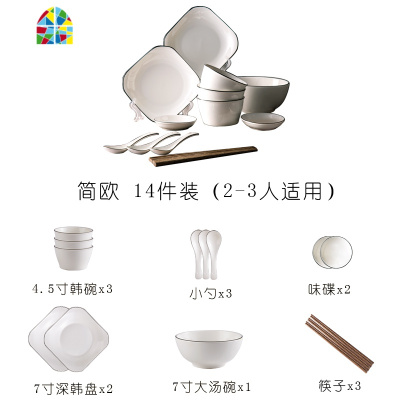 碗碟套装家用北欧网红ins 创意简约情侣3一2人食月子碗筷餐具盘子 FENGHOU 简欧50件装(9~10人适用)