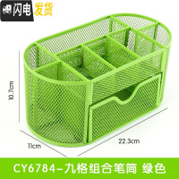 三维工匠创意可爱桌面分笔筒韩国北欧个性桶时尚少女格铁艺摆件小清新收纳 9格-绿色