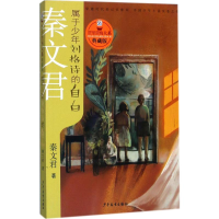 [M]属于少年刘格诗的自白-9787558901652