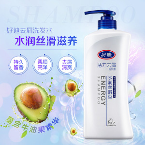 好迪 活力去屑洗发水750ml(水润丝滑型洗发露正品)