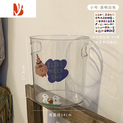 三维工匠ins风透明垃圾桶家用客厅卫生间卧室高颜值网红桌面大小号纸篓