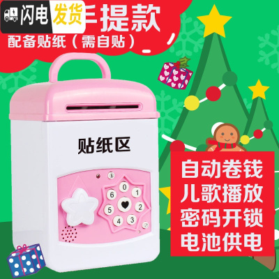 三维工匠六一儿童节网红储钱罐指纹创意卡通存钱罐只进不出防摔储蓄罐 手提款-粉色(不可定制)