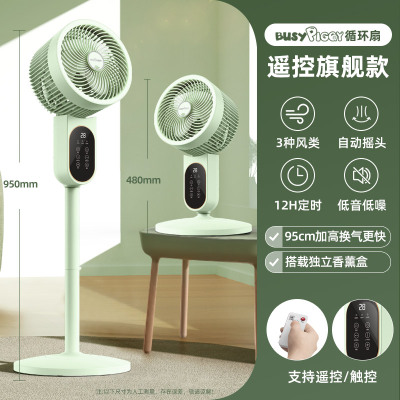 比赛小猪新款空气循环扇家用落地扇音静智能语音台立式涡轮电风扇