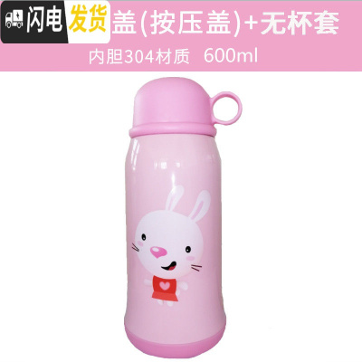 三维工匠儿童保温杯 304不锈钢带吸管两用防摔宝宝水杯幼儿园学生便携水壶 粉色兔600+按压盖+无杯套