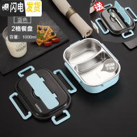 三维工匠304不锈钢饭盒便当盒密封学生食堂餐盘带盖便携分隔型上班族餐盒 小号蓝色两格(送勺子+筷子)