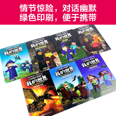 [M]城堡里的男巫师-9787533785901