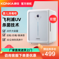 康佳(KONKA)婴儿消毒柜家用消毒柜立式 进口飞利浦紫外线灯管+热风循环烘干 20L双层双管220W ZTD22K58