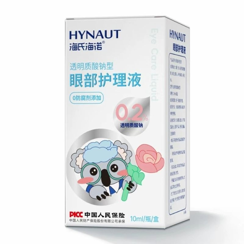 海氏海诺 10ml装叶黄素护眼液玻璃酸钠滴眼液眼部疲劳干涩缓解眼睛滋润滴眼液