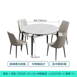 林氏家居 餐桌椅RD5R-B组合1301*800*762mm