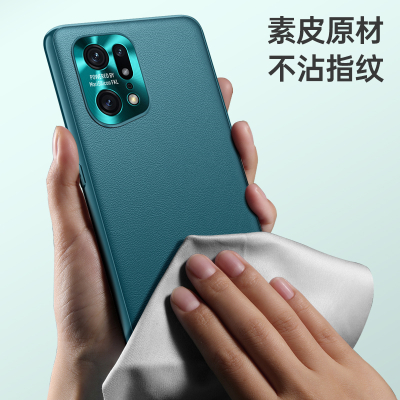 魅爱琳 OPPO Find X5手机壳X5Pro保护套 新素皮外壳 商务轻薄防摔电镀软套 镜头保护日韩时尚潮壳