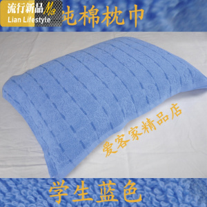 棉枕巾一条学生宿舍蓝色枕巾旅馆宾馆单人枕用枕头毛巾 三维工匠 蓝色 默认尺寸