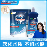 finish亮碟专用盐2kg漂洗剂500ml套装洗碗机专用洗涤剂光亮碗碟剂软水防垢美的西门子适用