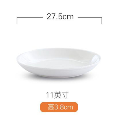 顺心优 纯白陶瓷剁椒鱼头盘大号圆形蒸鱼盘饺子盘菜盘 11英寸/个