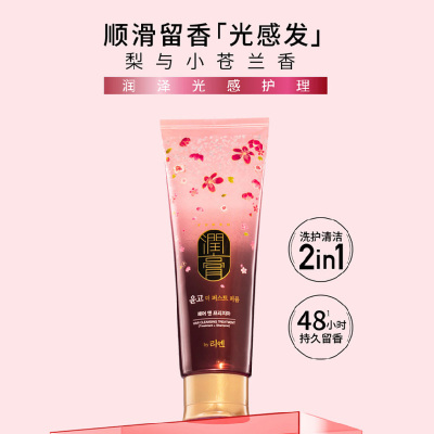 睿嫣 润膏经典舒盈香氛洗发水(梨与小苍兰香) 滋养润泽“绸缎发”光泽秀发持久留香